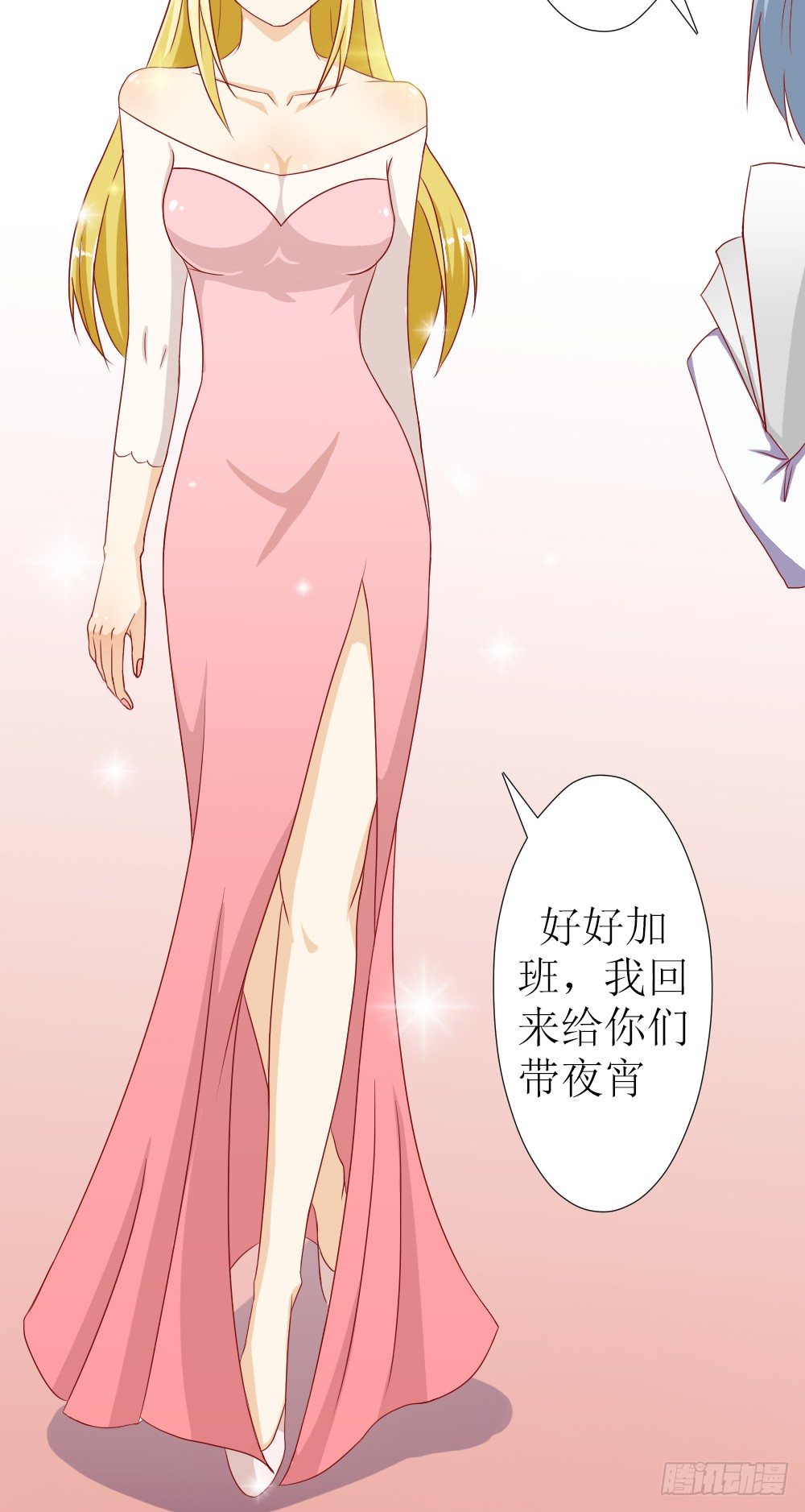 完事儿，跑路-第4话