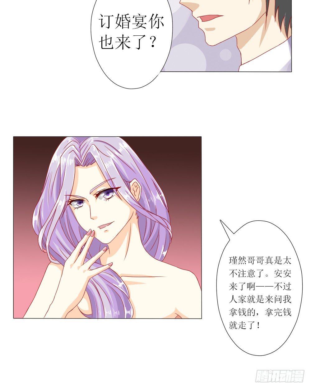 完事儿，跑路-第4话