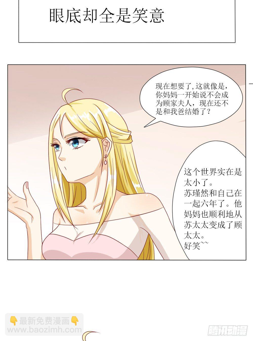 完事儿，跑路-第4话