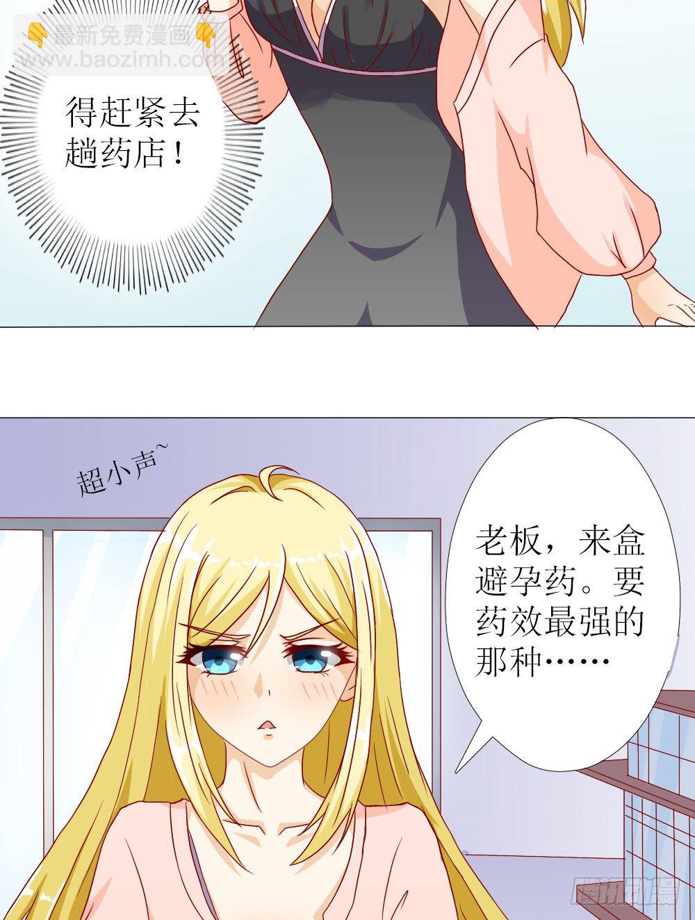 完事儿，跑路-第4话