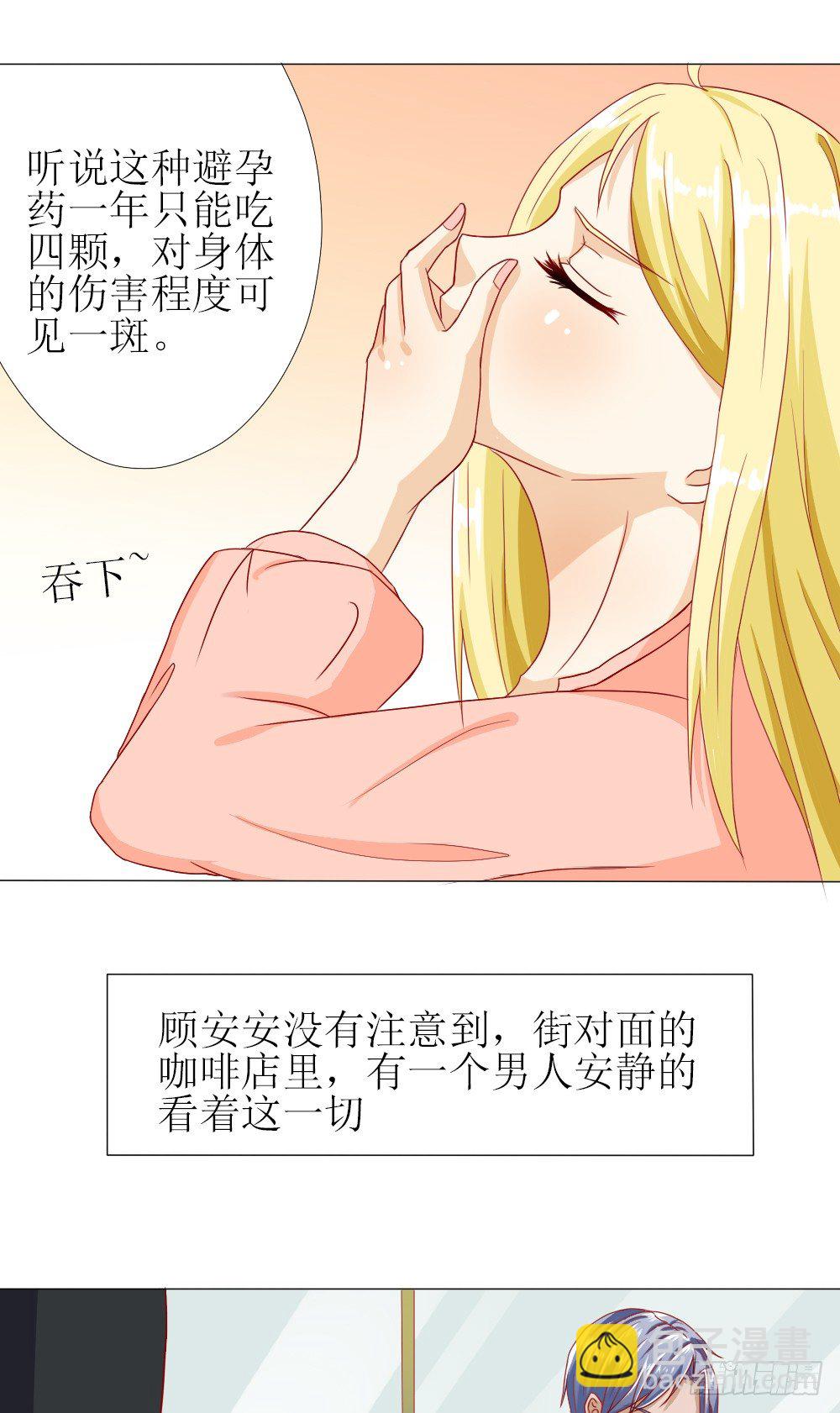 完事儿，跑路-第4话