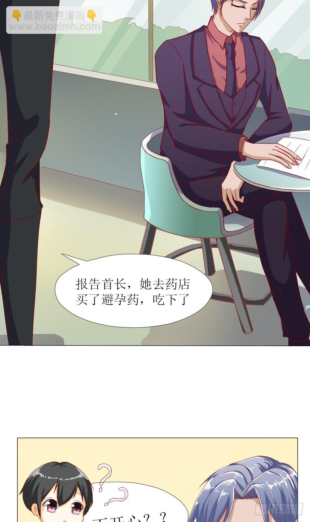 完事儿，跑路-第4话