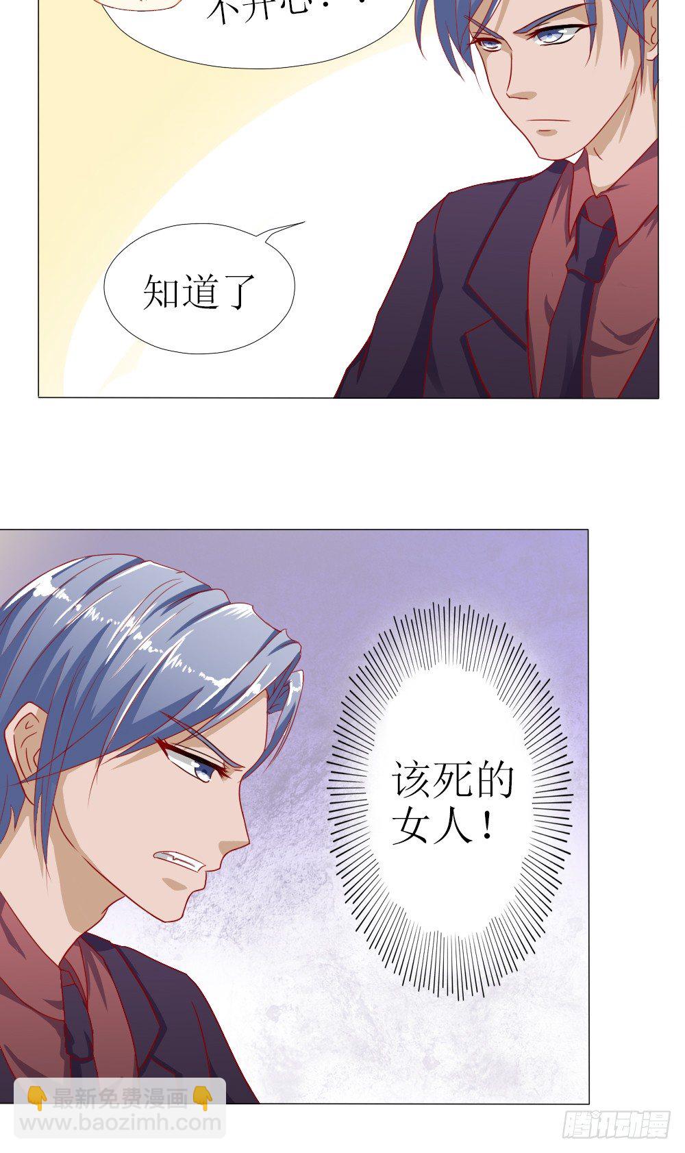 完事儿，跑路-第4话