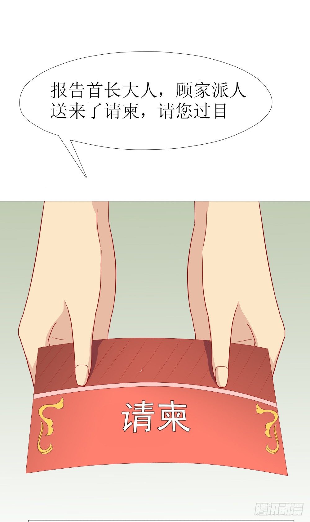 完事儿，跑路-第4话