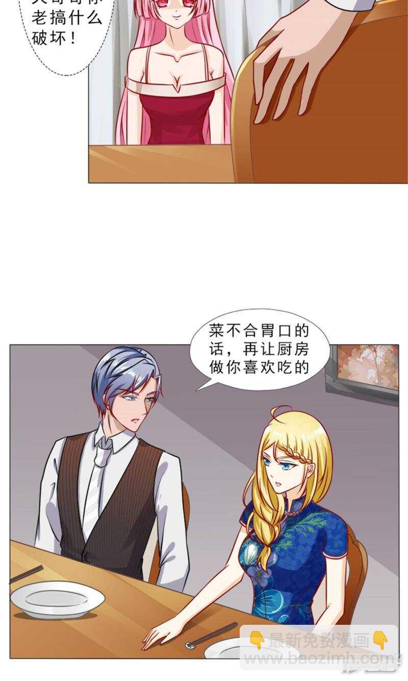 第32话 实力护妻-第32话