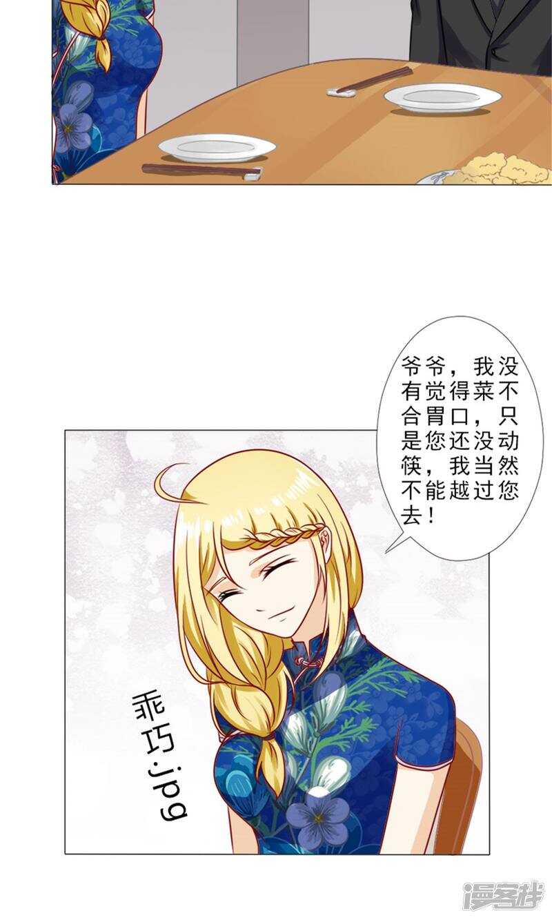 第32话 实力护妻-第32话