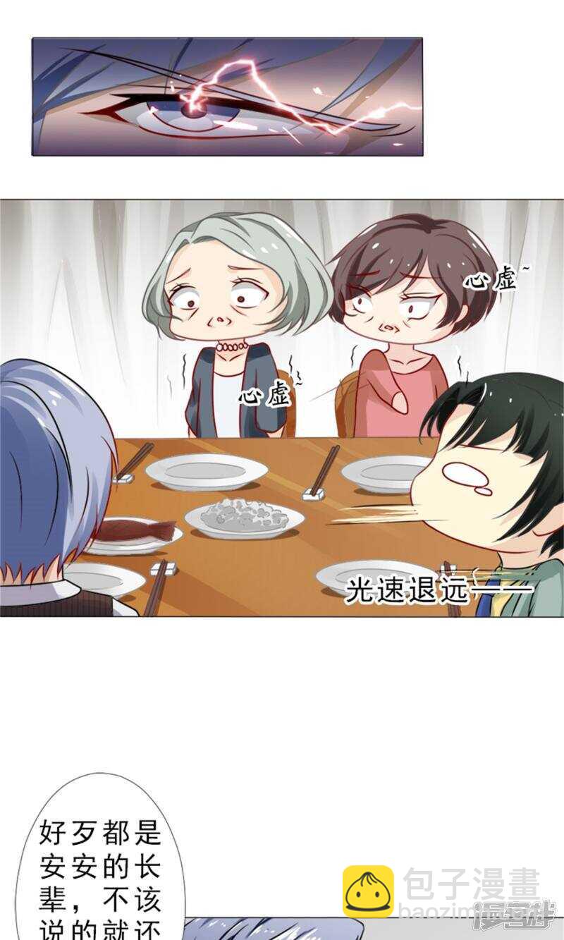 第32话 实力护妻-第32话