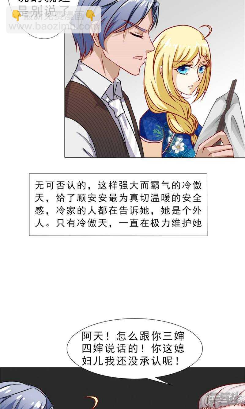 第32话 实力护妻-第32话