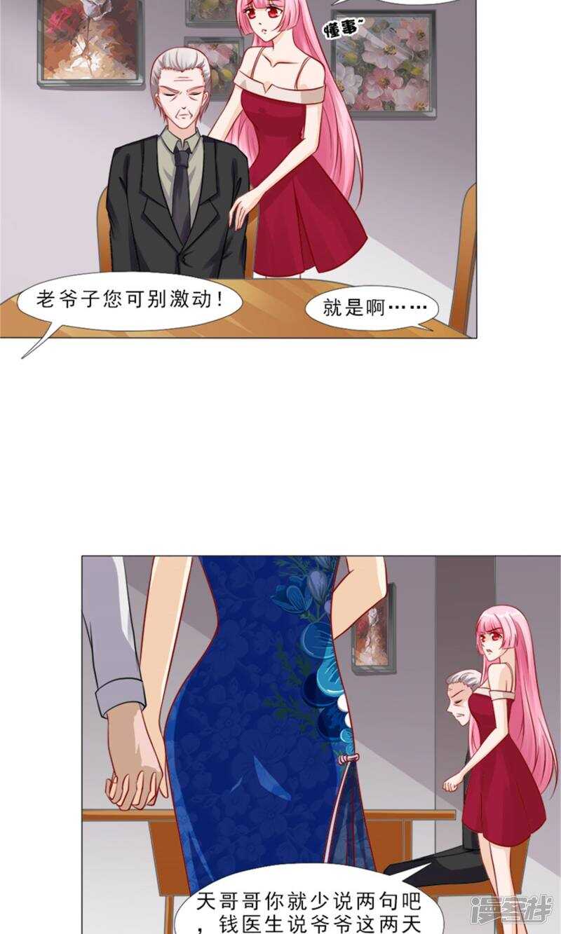 第32话 实力护妻-第32话