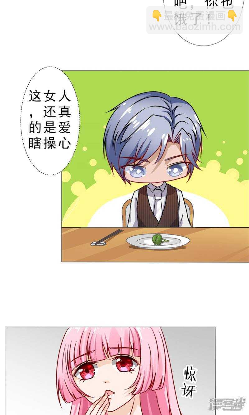 第32话 实力护妻-第32话