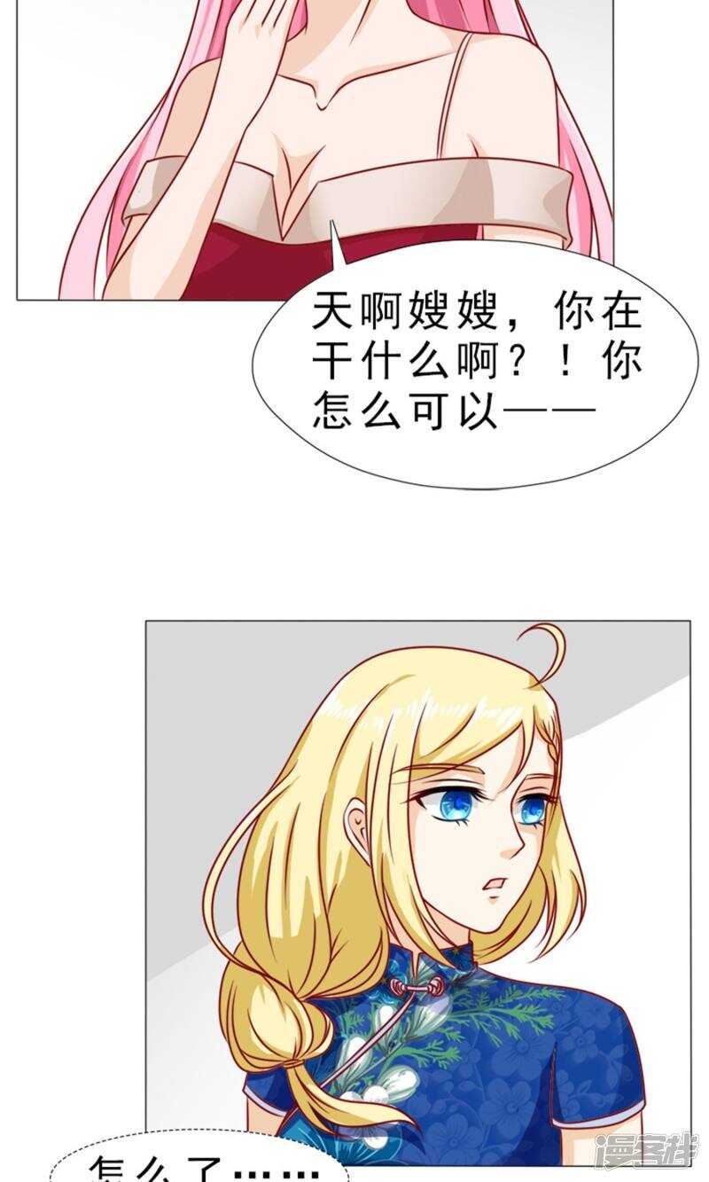 第32话 实力护妻-第32话