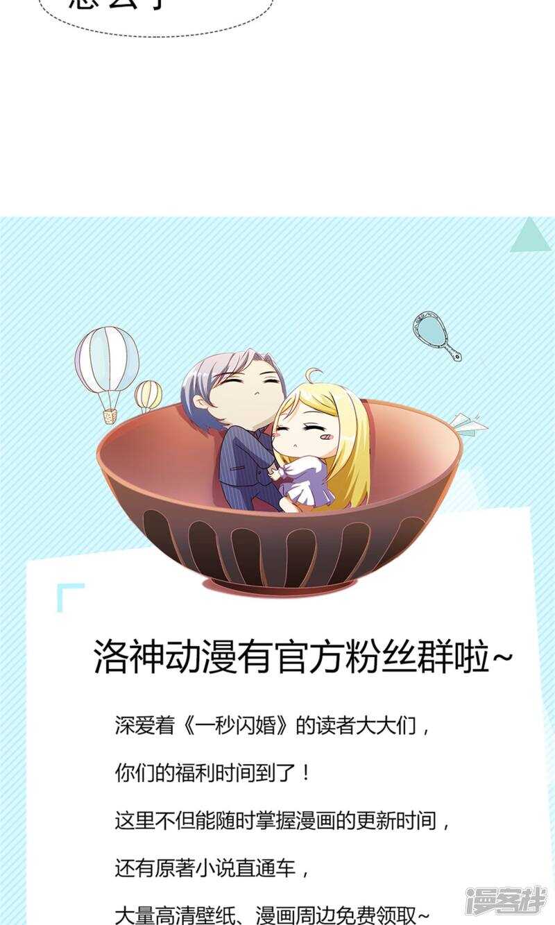 第32话 实力护妻-第32话