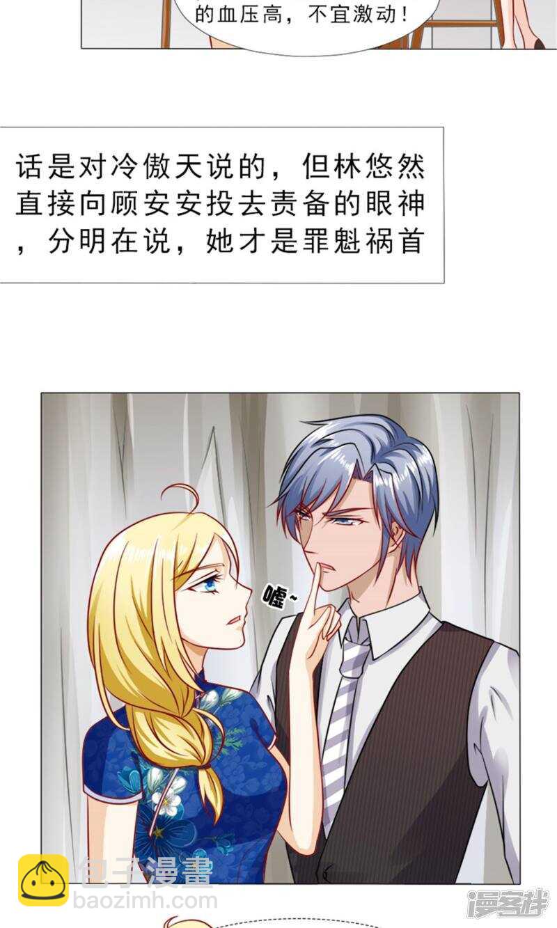 第32话 实力护妻-第32话