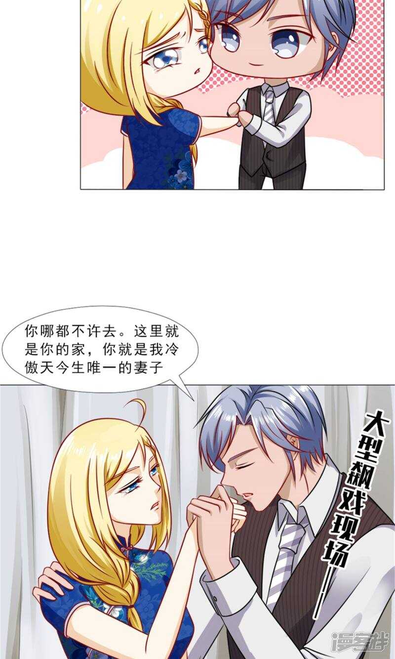 第32话 实力护妻-第32话