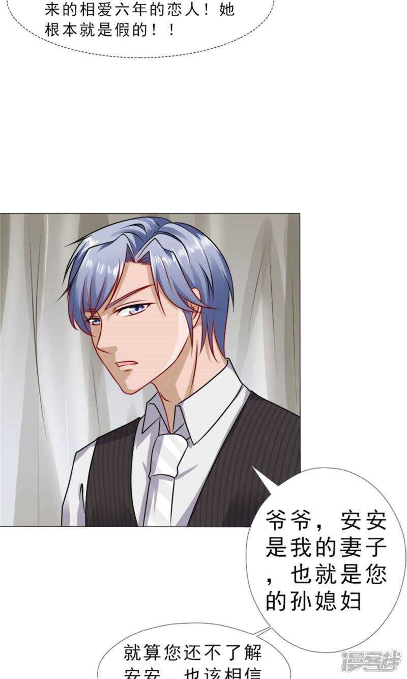 第32话 实力护妻-第32话