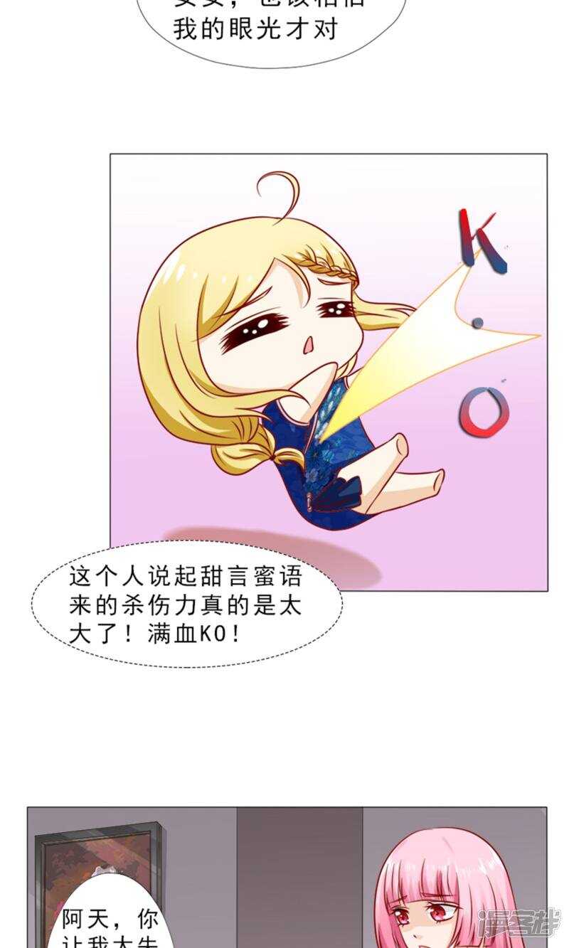 第32话 实力护妻-第32话