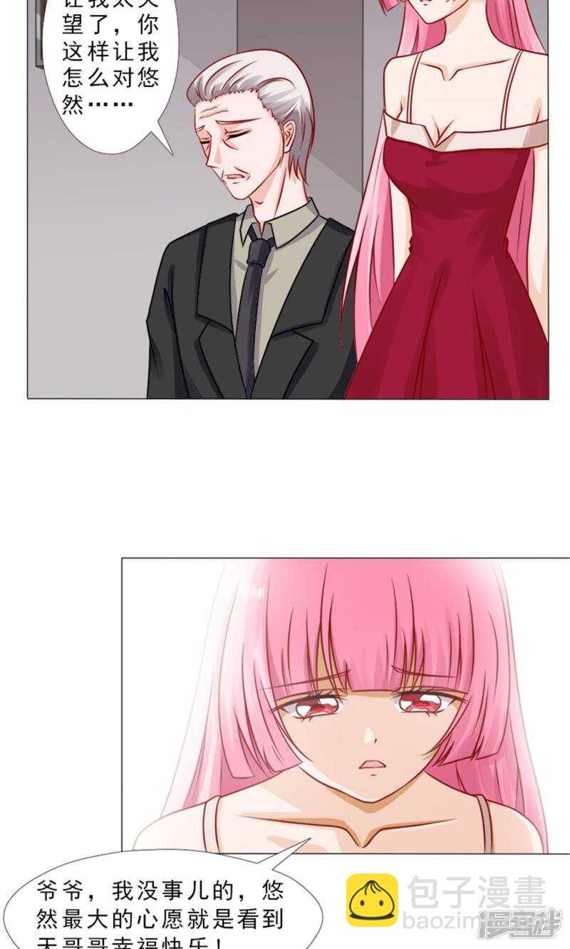 第32话 实力护妻-第32话