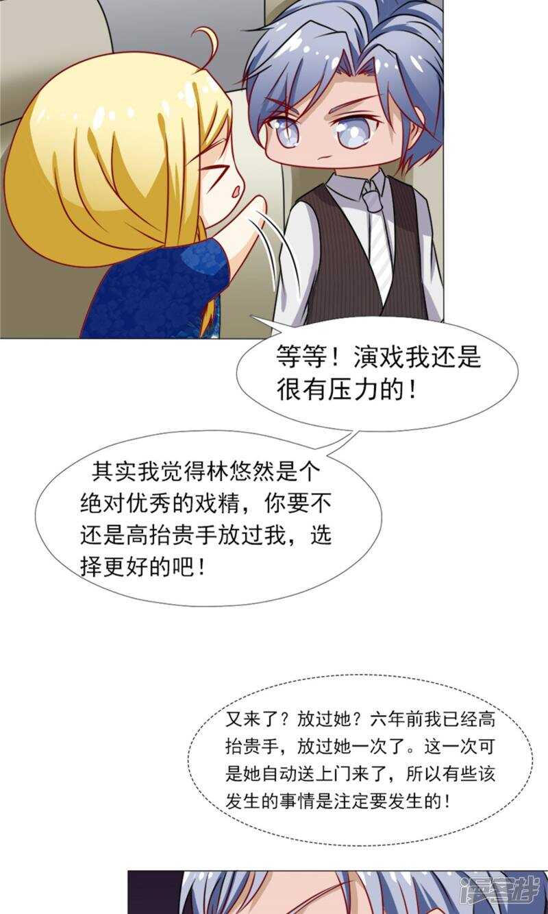 第34话 岁月静好，不过如此-第34话