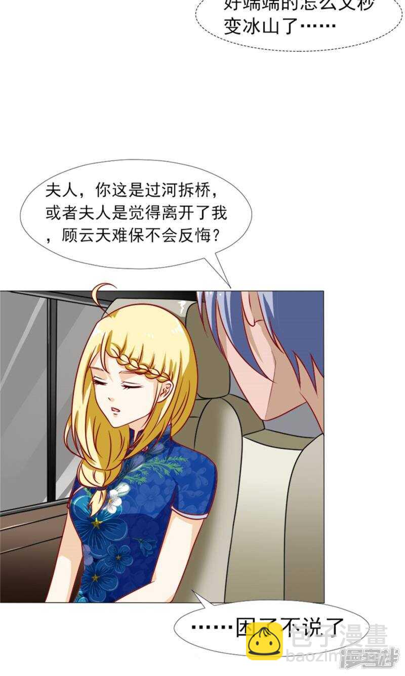 第34话 岁月静好，不过如此-第34话