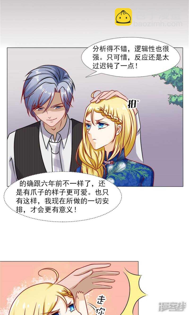 第34话 岁月静好，不过如此-第34话