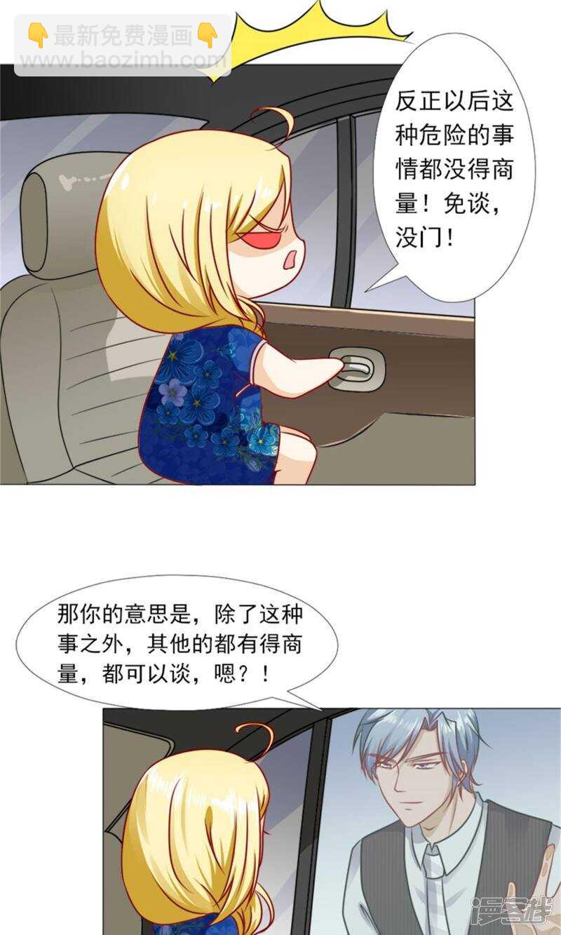 第34话 岁月静好，不过如此-第34话