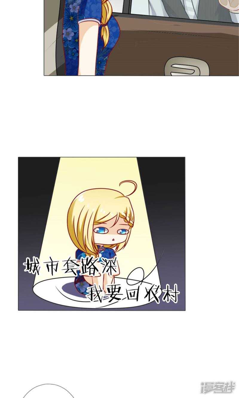 第34话 岁月静好，不过如此-第34话