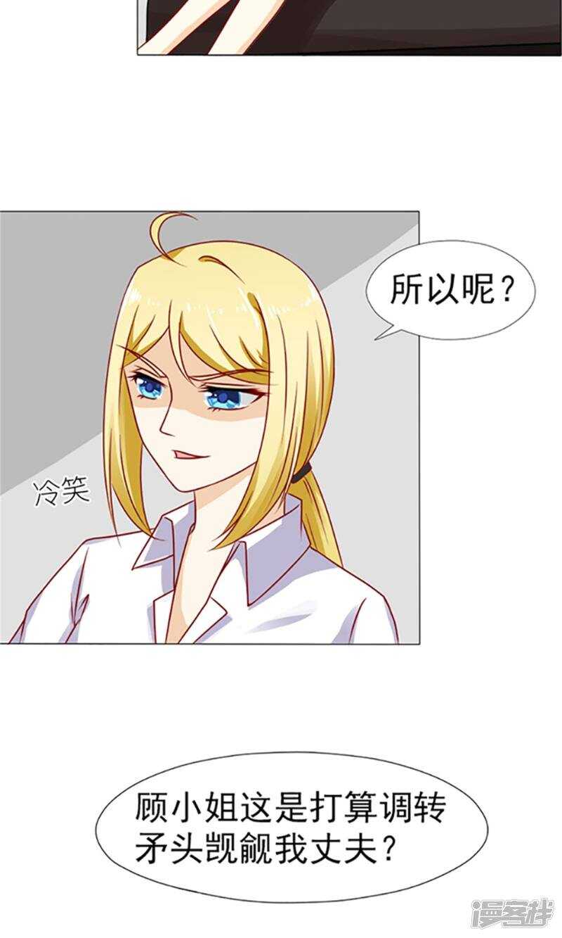 第36话 我妈就生了我一个-第36话