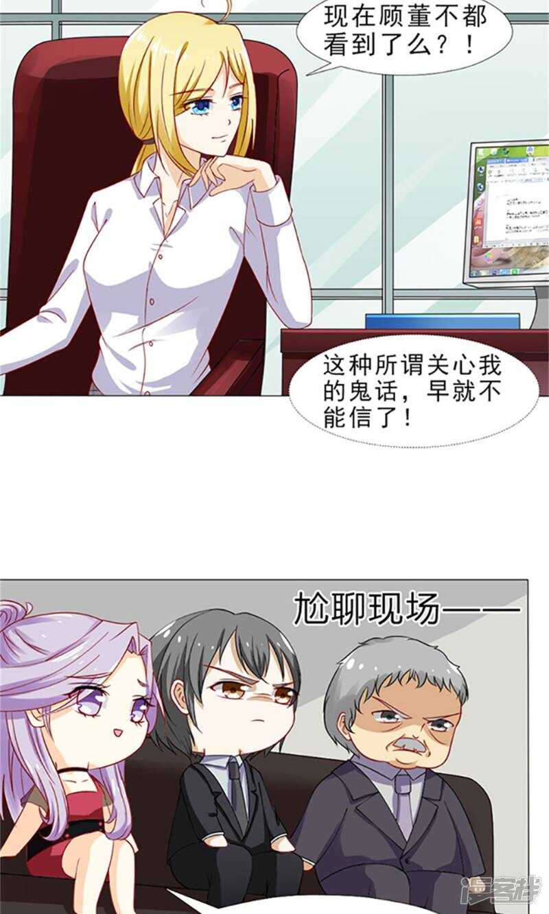 第36话 我妈就生了我一个-第36话