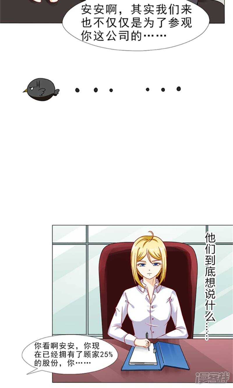 第36话 我妈就生了我一个-第36话