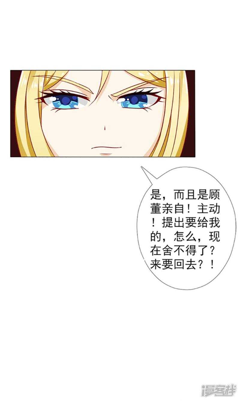 第36话 我妈就生了我一个-第36话