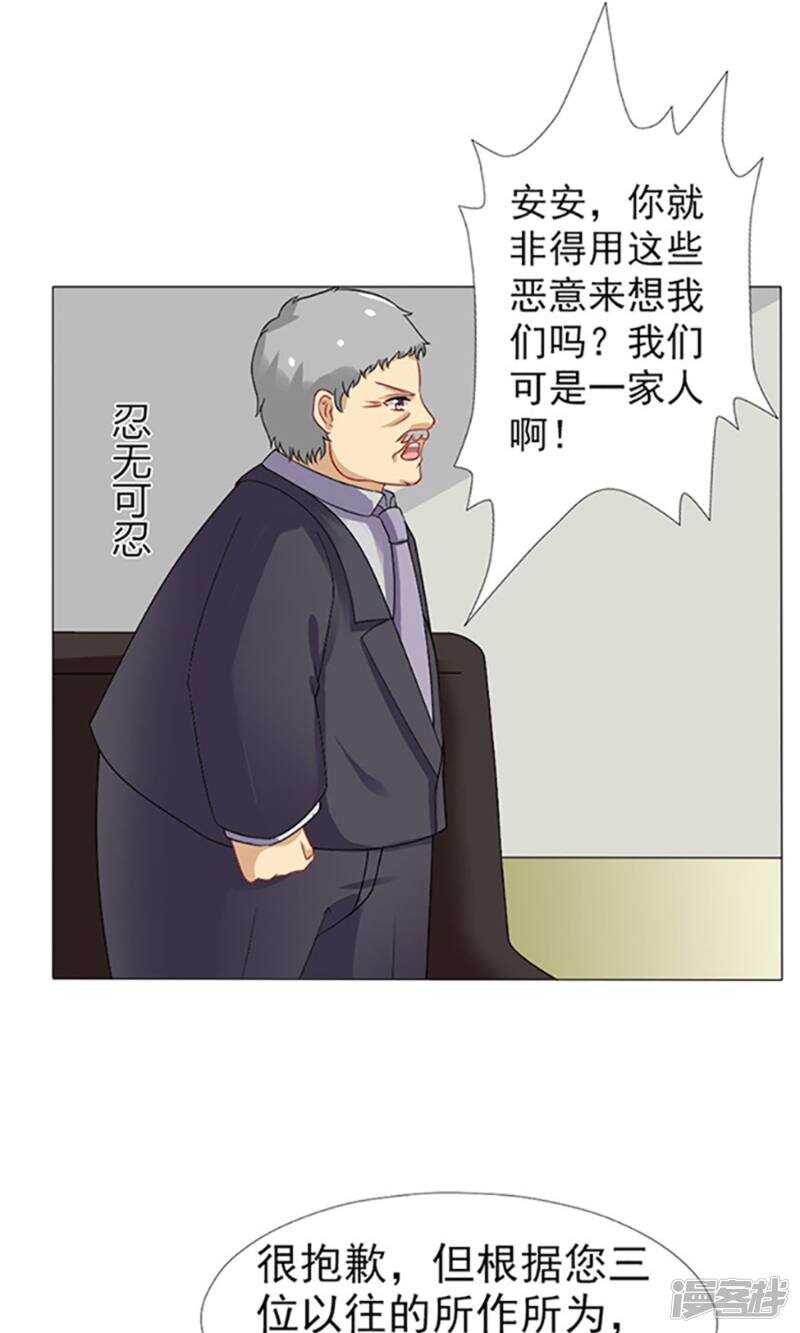 第36话 我妈就生了我一个-第36话