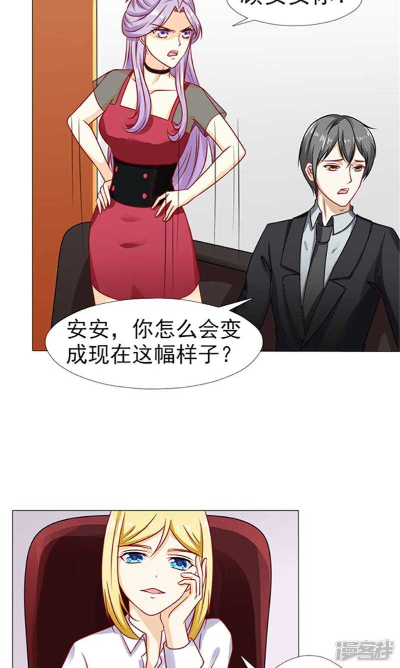 第36话 我妈就生了我一个-第36话