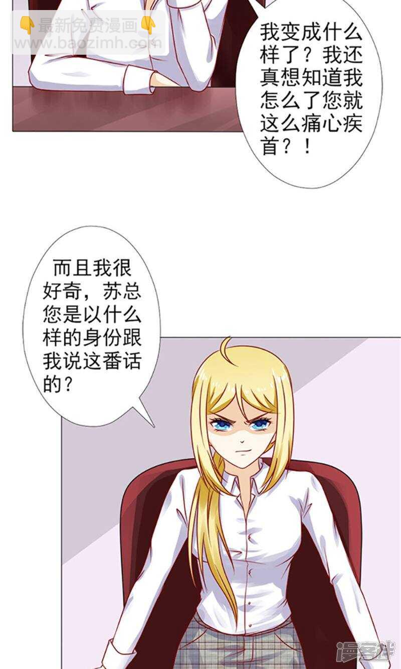 第36话 我妈就生了我一个-第36话