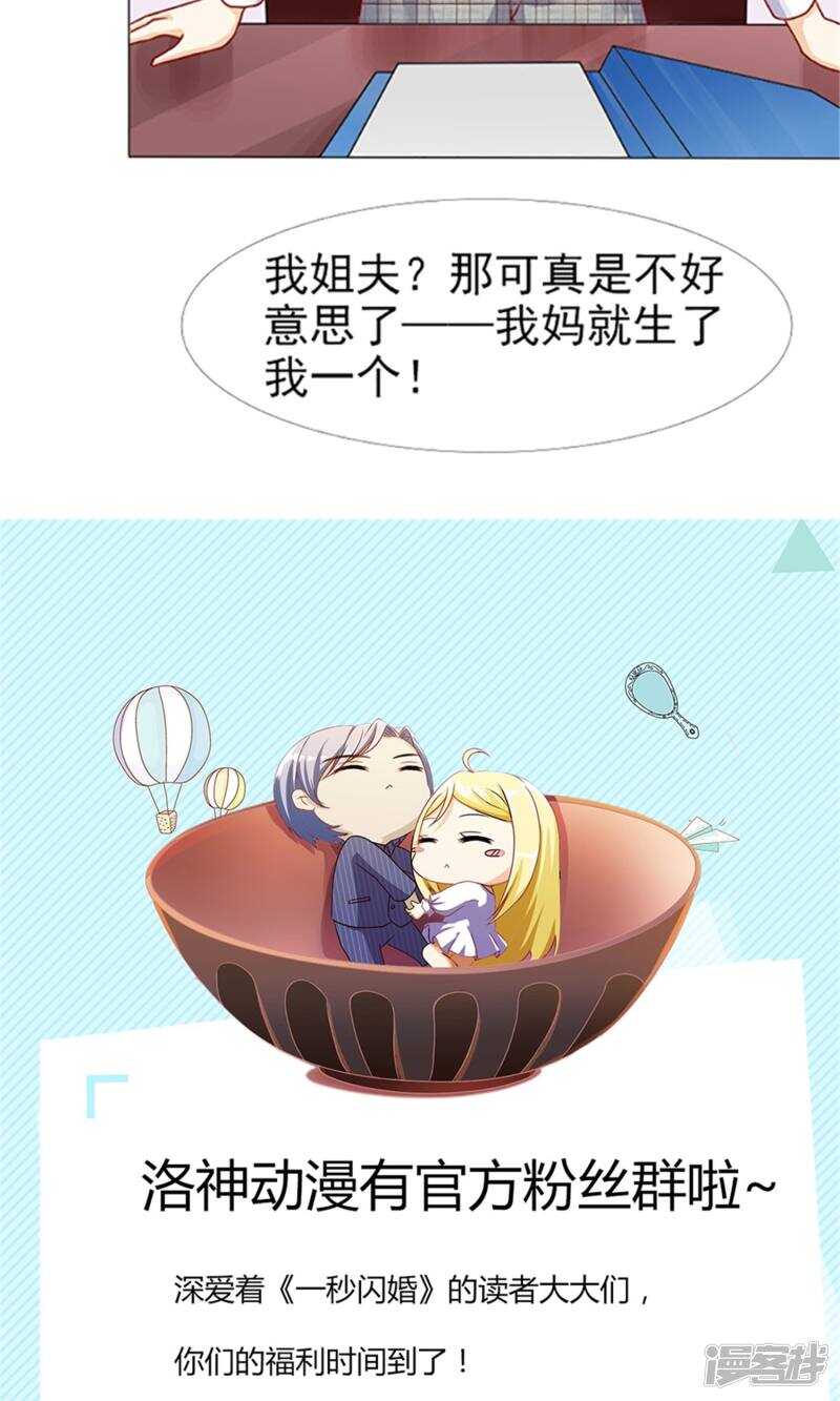 第36话 我妈就生了我一个-第36话