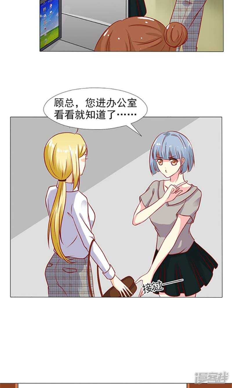 第36话 我妈就生了我一个-第36话