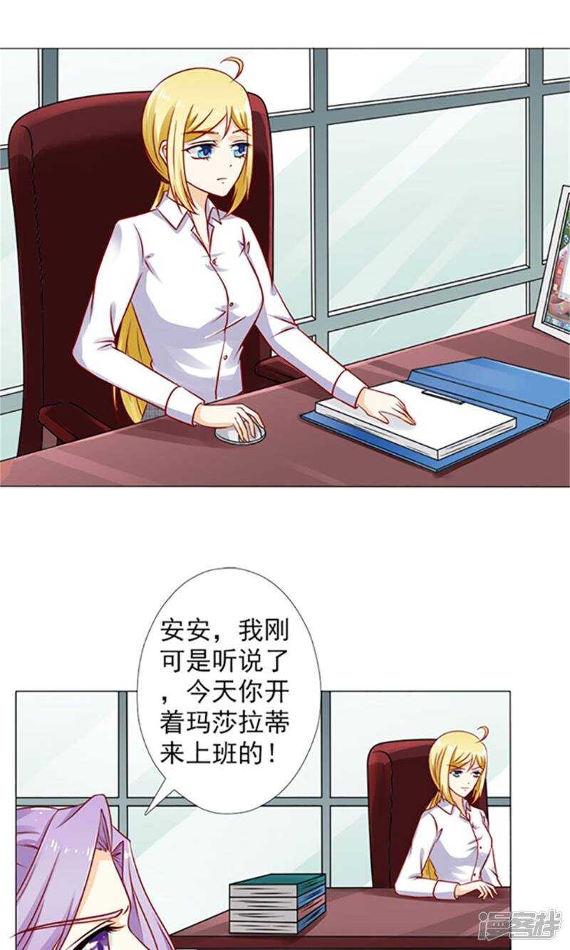 第36话 我妈就生了我一个-第36话