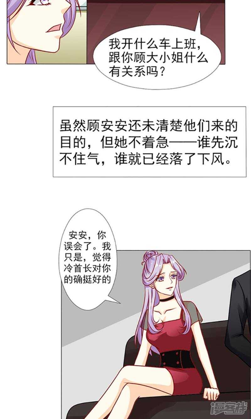 第36话 我妈就生了我一个-第36话