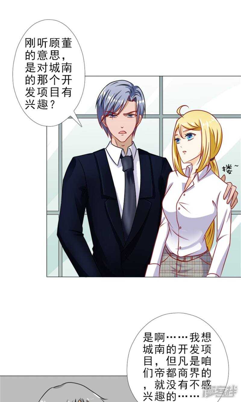 第38话 欺负我夫人？-第38话