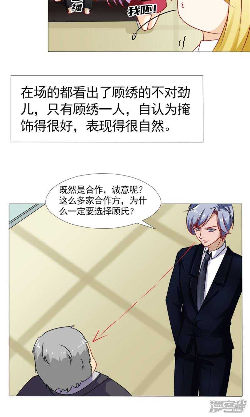 第38话 欺负我夫人？-第38话