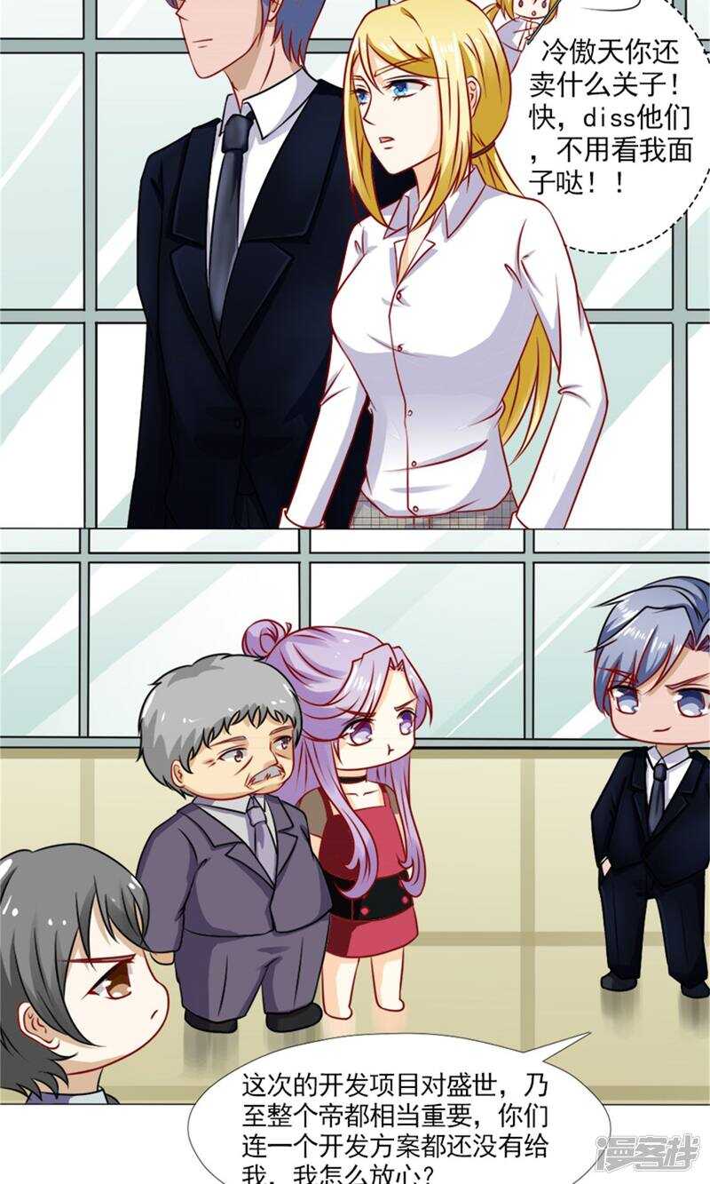 第38话 欺负我夫人？-第38话