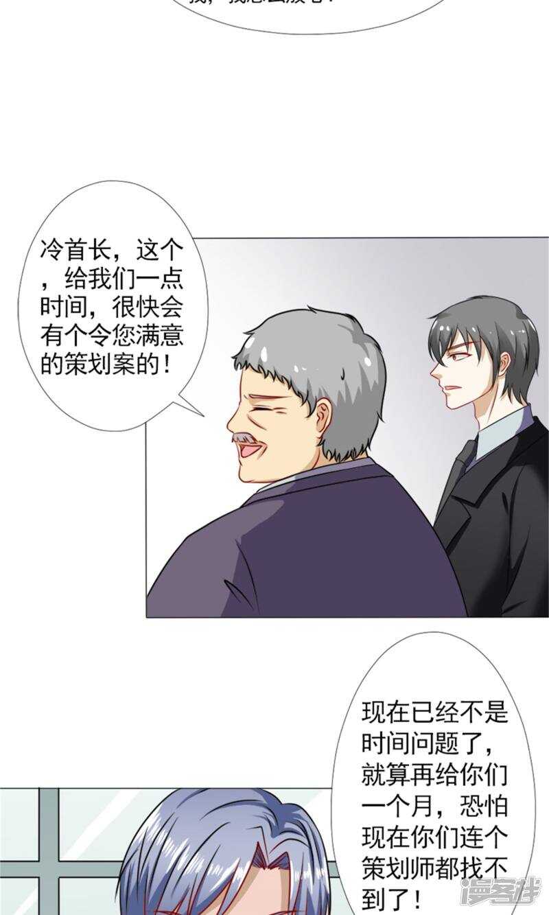 第38话 欺负我夫人？-第38话