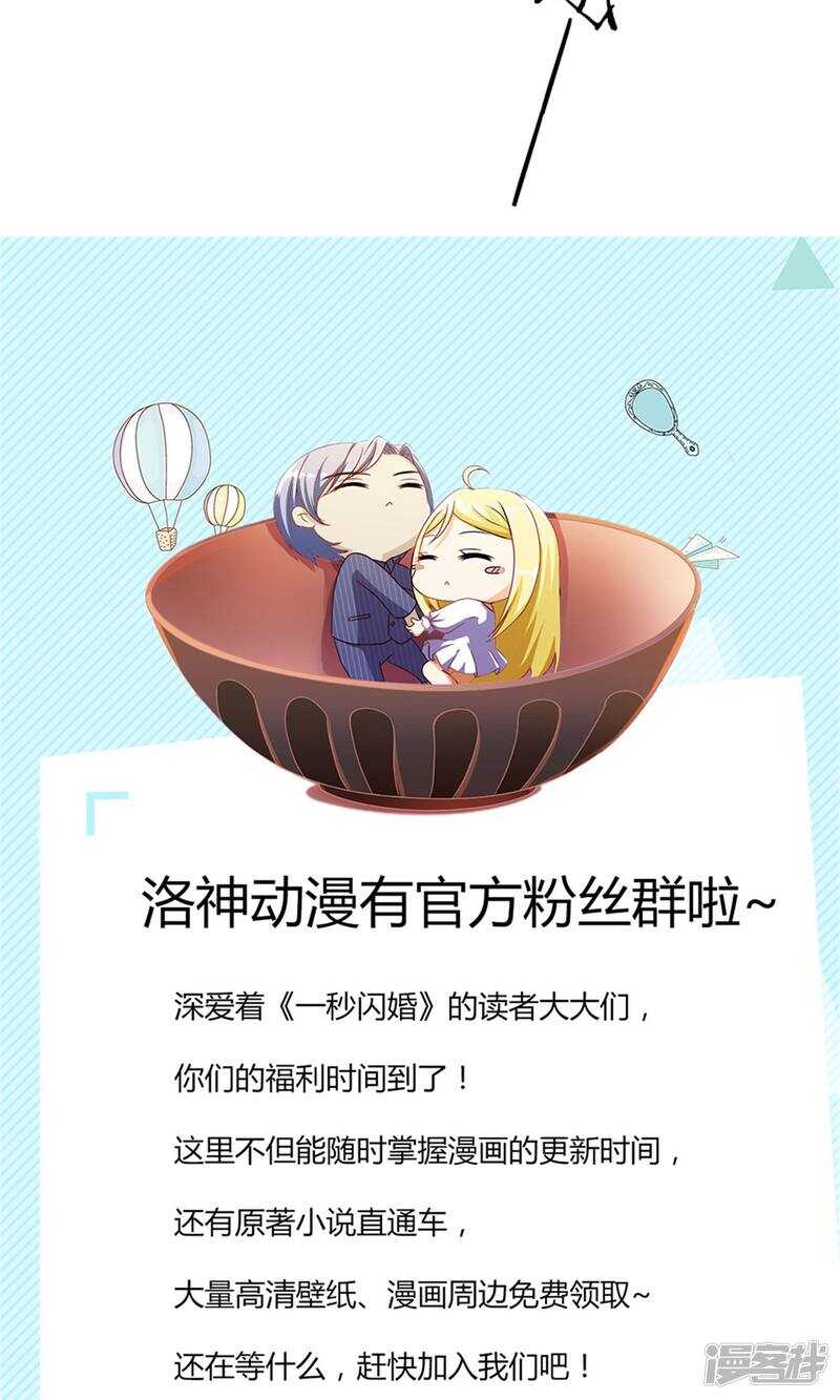 第38话 欺负我夫人？-第38话