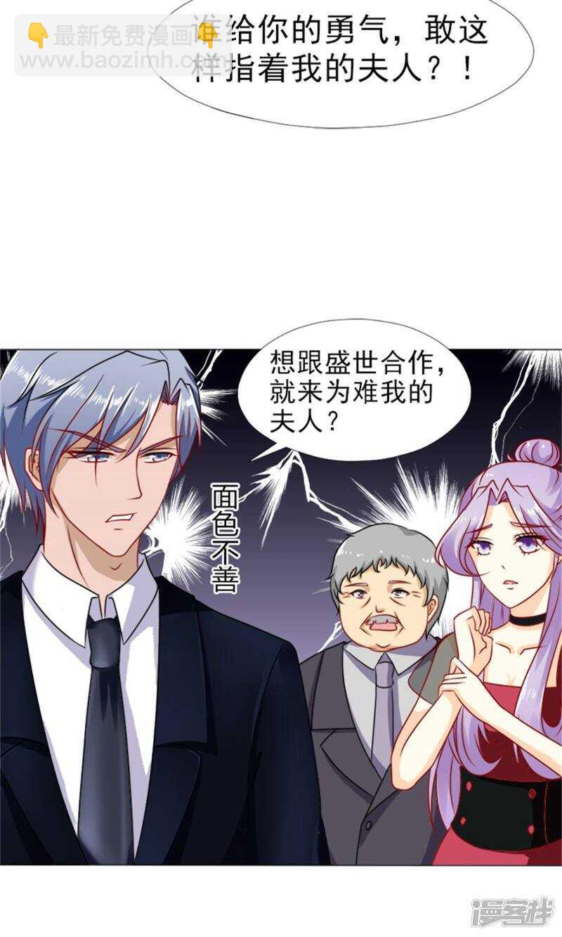 第38话 欺负我夫人？-第38话