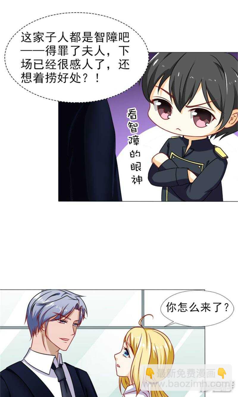 第38话 欺负我夫人？-第38话