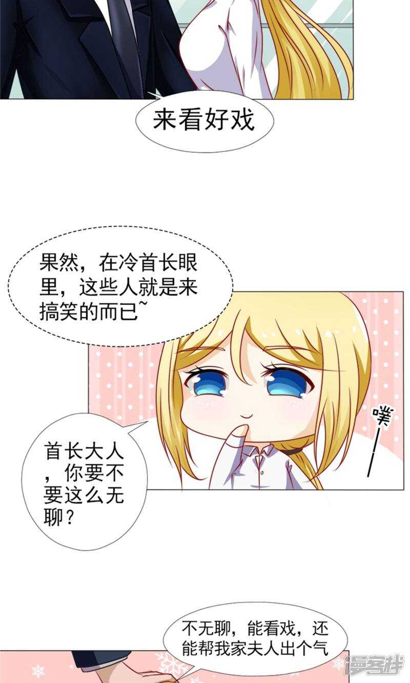 第38话 欺负我夫人？-第38话