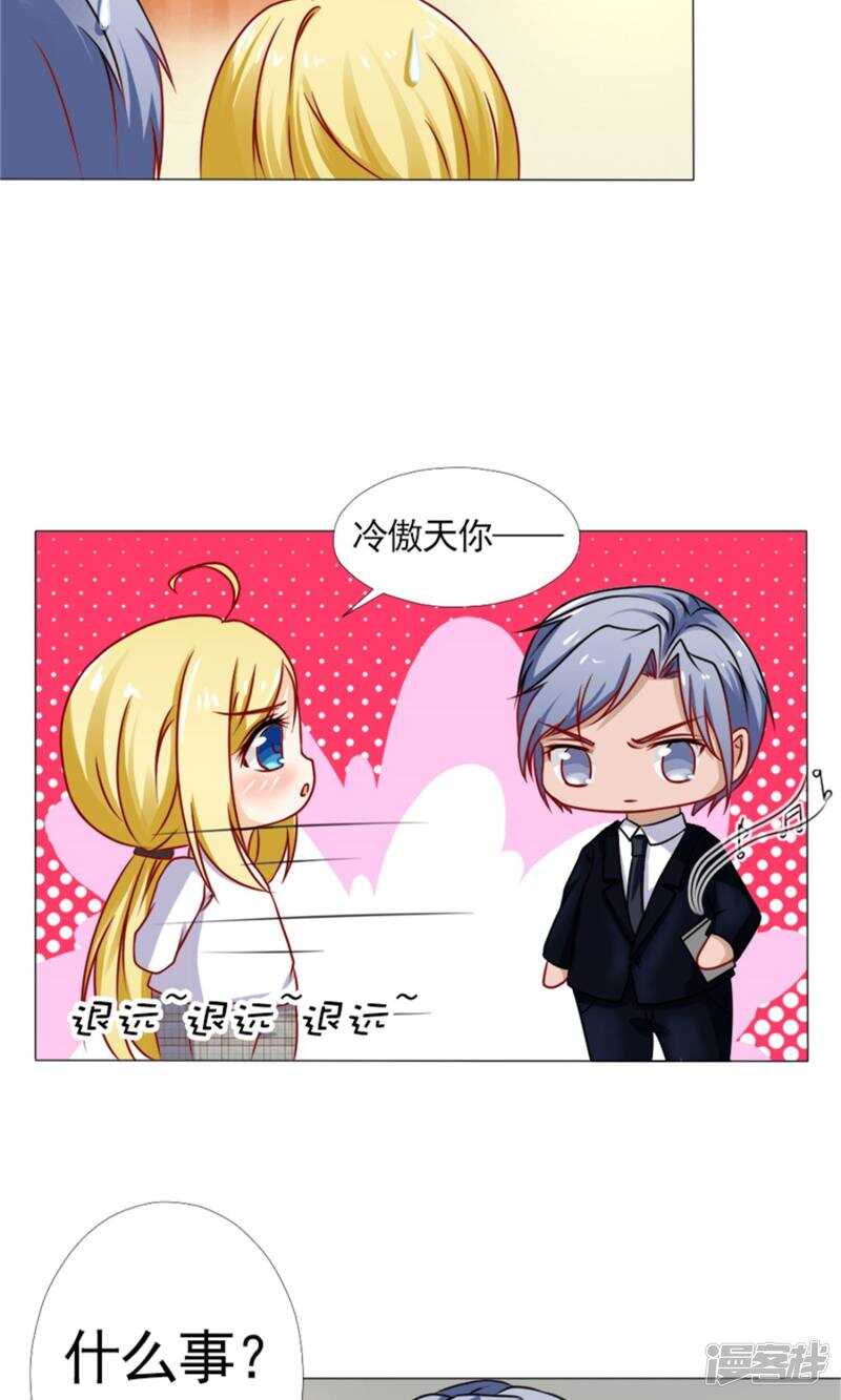 第40话 糟了，是心动的感觉！-第40话