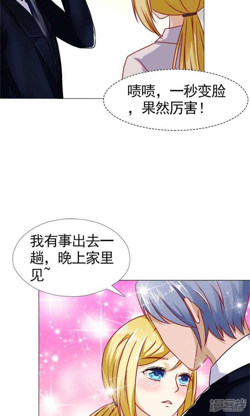 第40话 糟了，是心动的感觉！-第40话