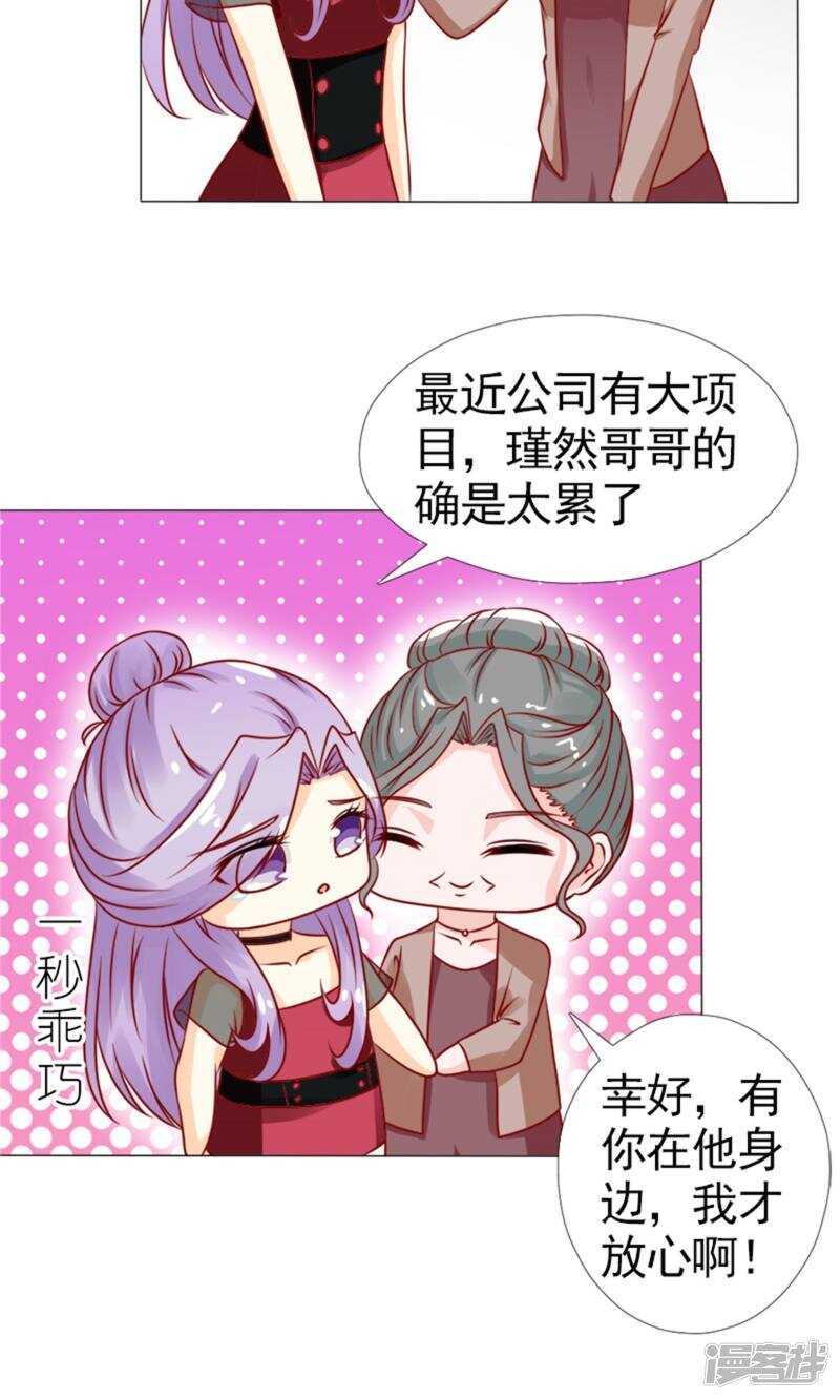 第40话 糟了，是心动的感觉！-第40话