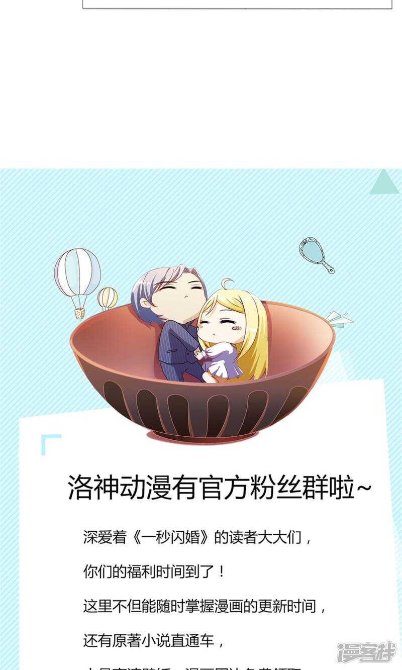 第40话 糟了，是心动的感觉！-第40话