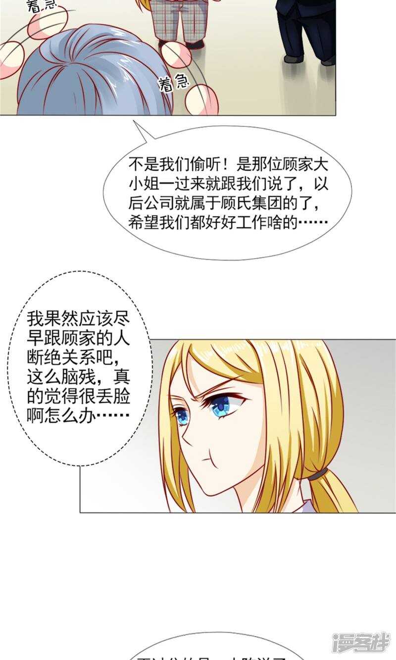 第40话 糟了，是心动的感觉！-第40话